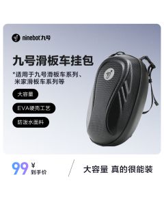 Ninebot九号电动滑板车挂包 车头包防水自行车包